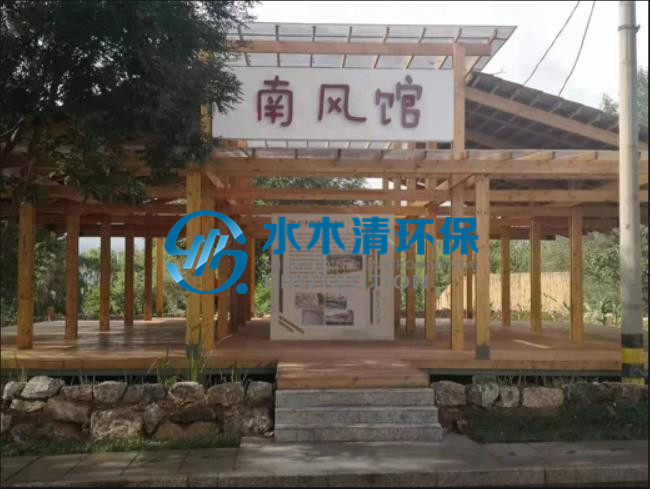 治理農(nóng)村生活污水建設(shè)美麗鄉(xiāng)村